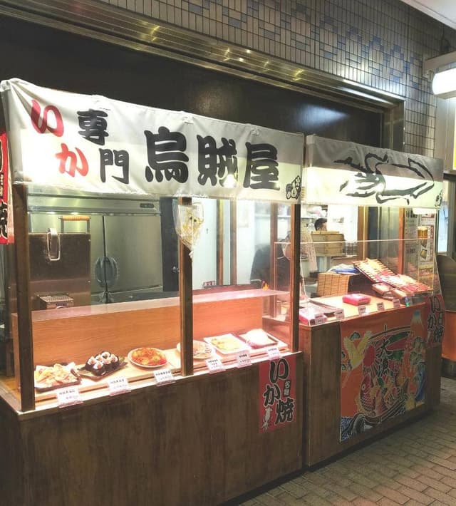 烏賊屋 - サブ画像1