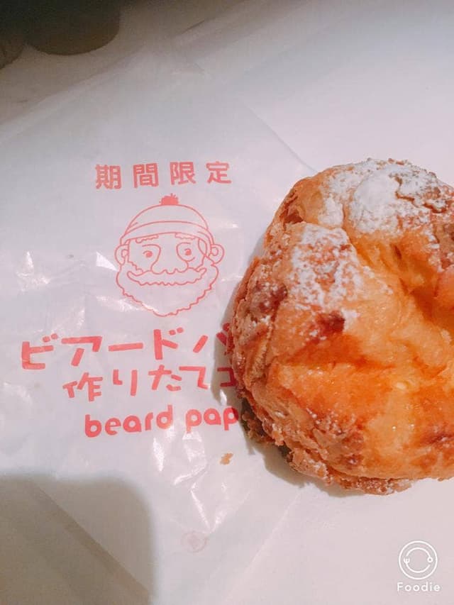 ビアードパパ フォレオ一里山店 - サブ画像1