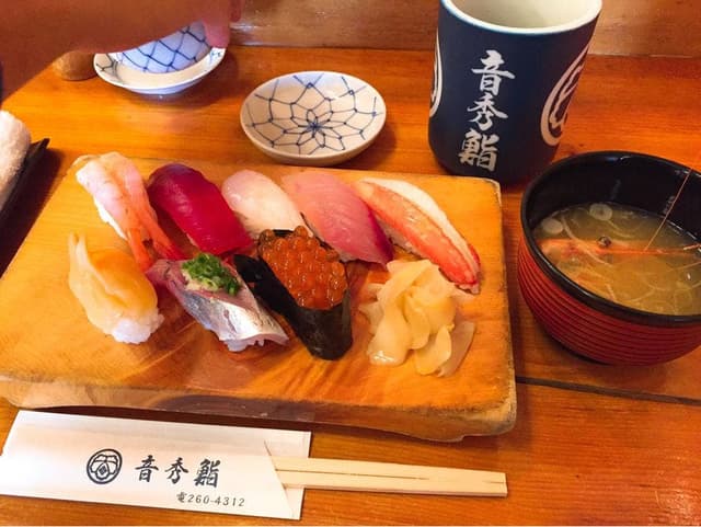 音秀鮨 - サブ画像3