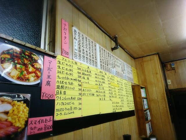 うめどん - サブ画像2
