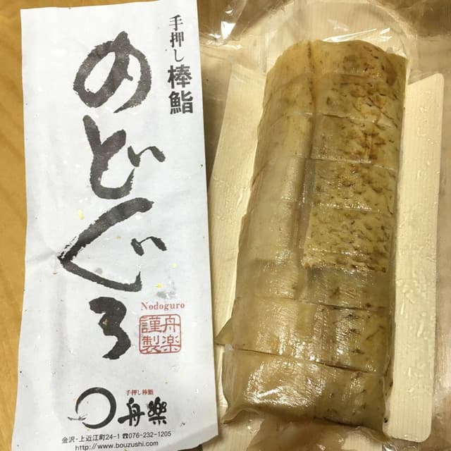 手押し棒鮨 舟楽 金沢駅百番街あんと店 - サブ画像1