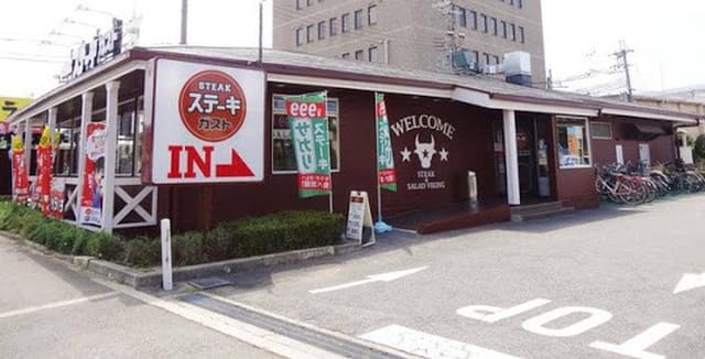 ステーキガスト 堺浜寺店 - サブ画像2