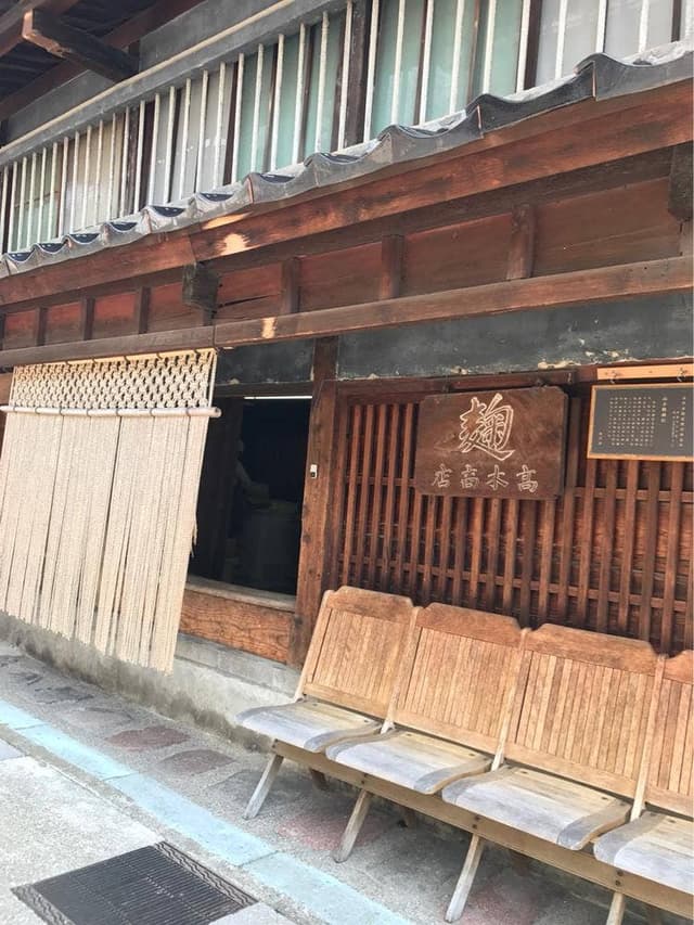 高木糀商店 - サブ画像2
