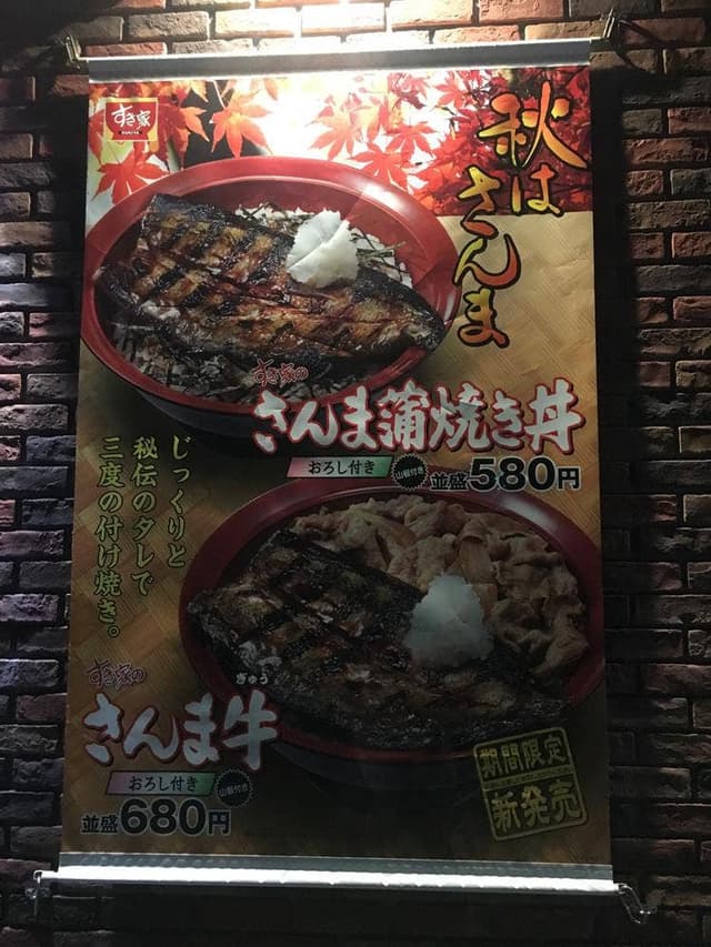 すき家 387号合志店 - サブ画像3