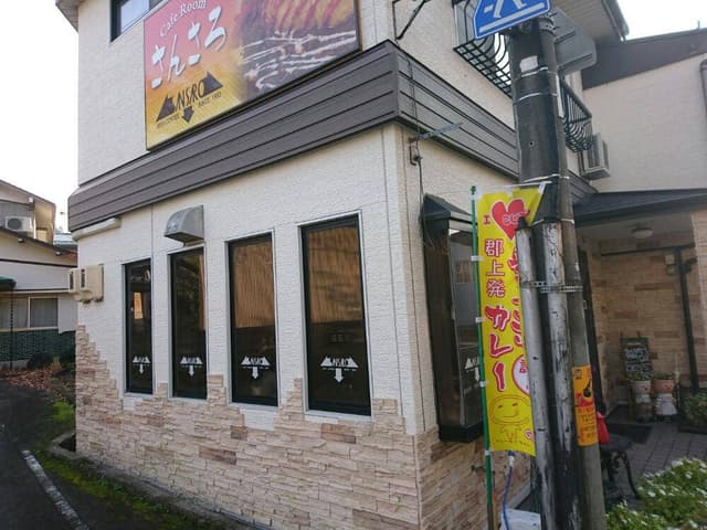 さんさろ - サブ画像3