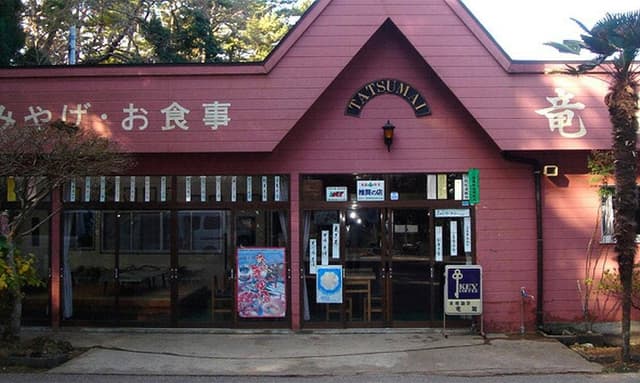 竜舞食堂 - サブ画像1