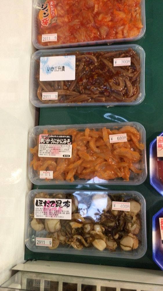 永原水産 - サブ画像2