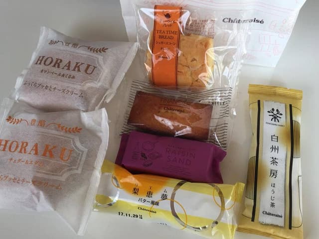 シャトレーゼ 長泉桜堤店 - サブ画像3