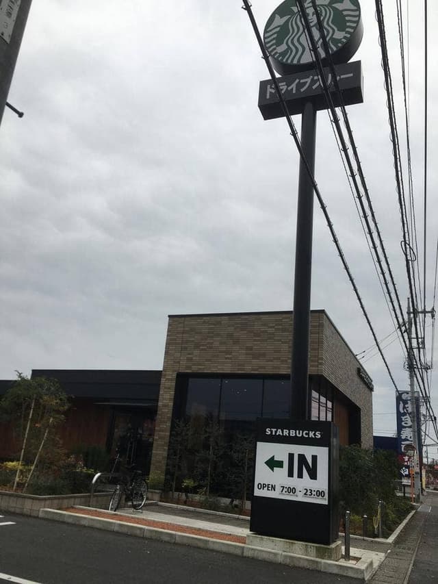 スターバックス コーヒー 鹿沼店 - サブ画像2