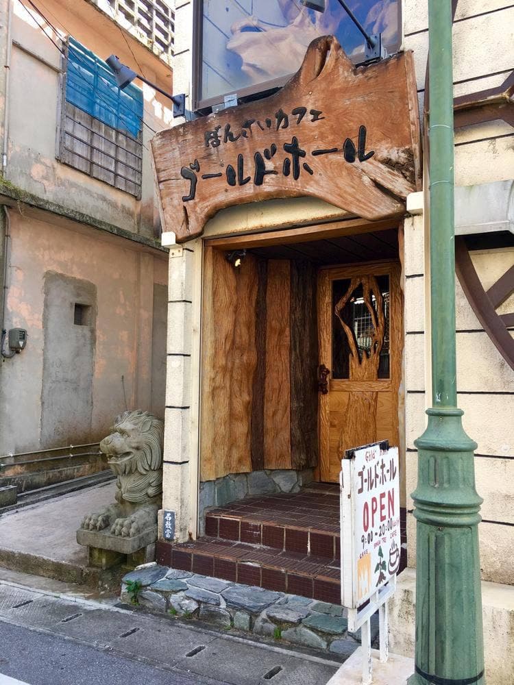 鍾乳洞・盆栽庭園 & CAFE ゴールドホール
