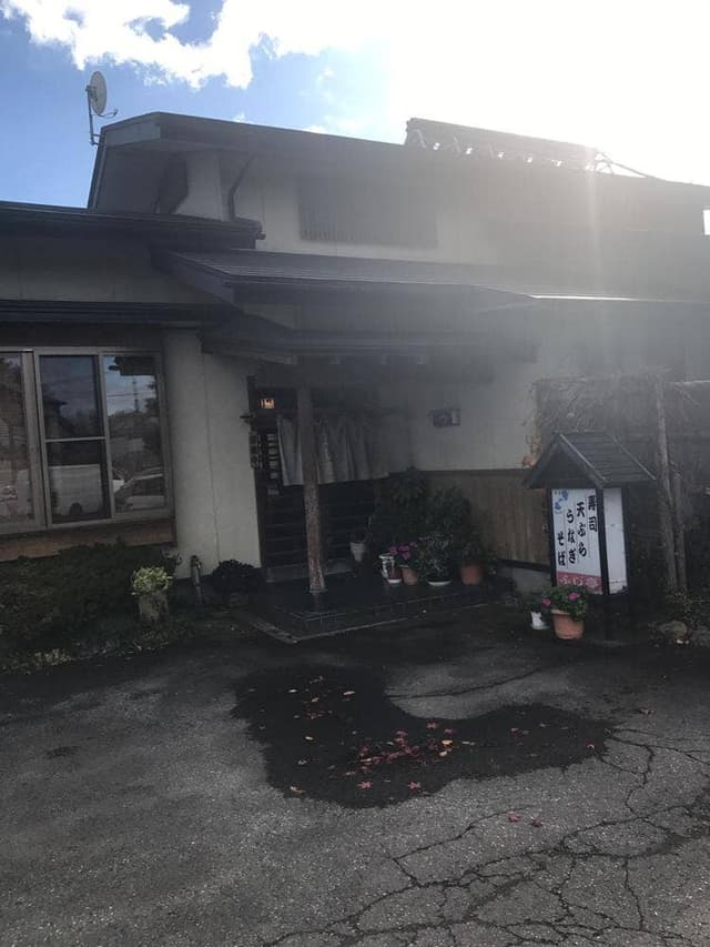 ふじ亭 - サブ画像2