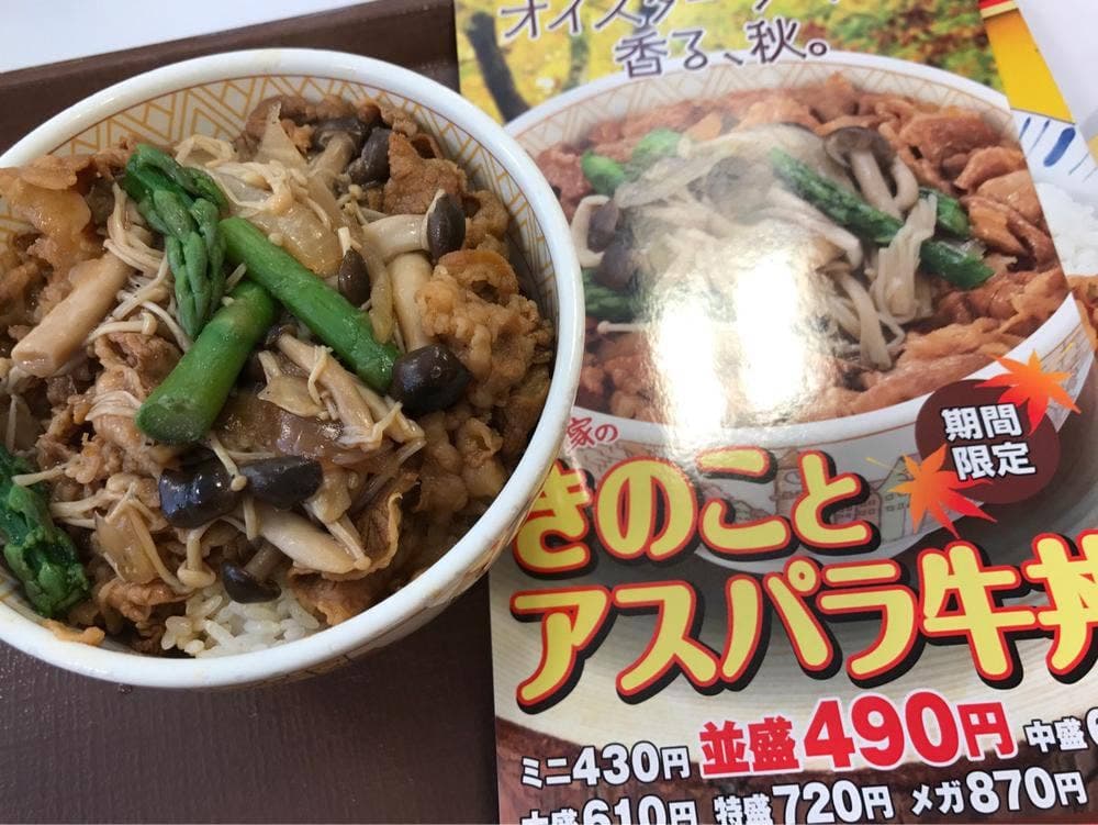 すき家 仙台広瀬通一番町店