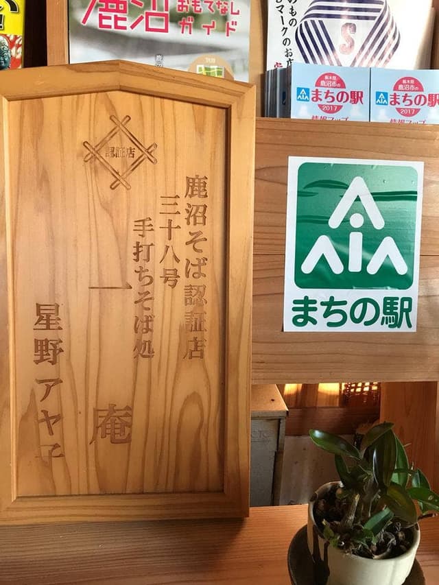 一庵 - サブ画像3