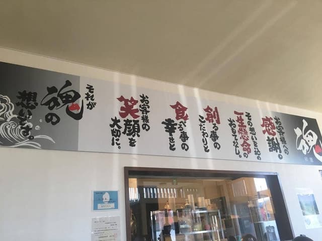昇憲 魂 - サブ画像3