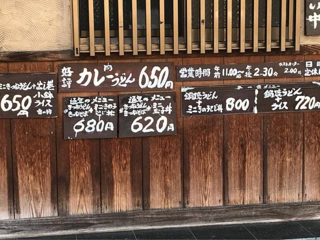 田なか亭 - サブ画像1