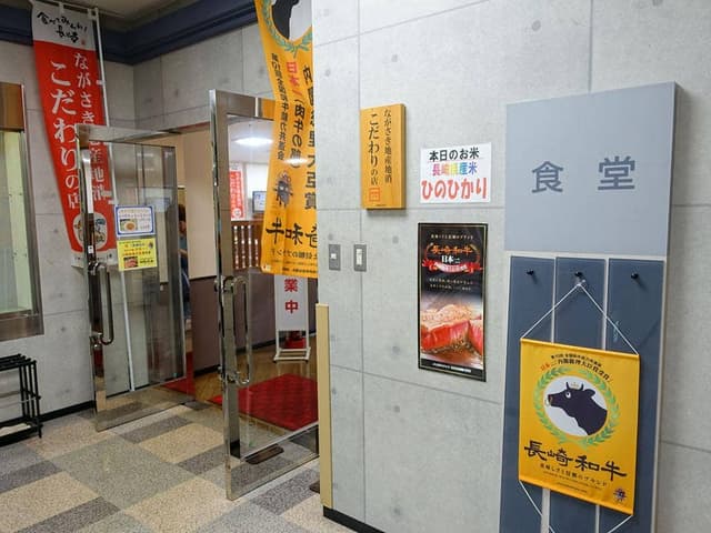 エーコープレストラン 長崎店 - サブ画像1