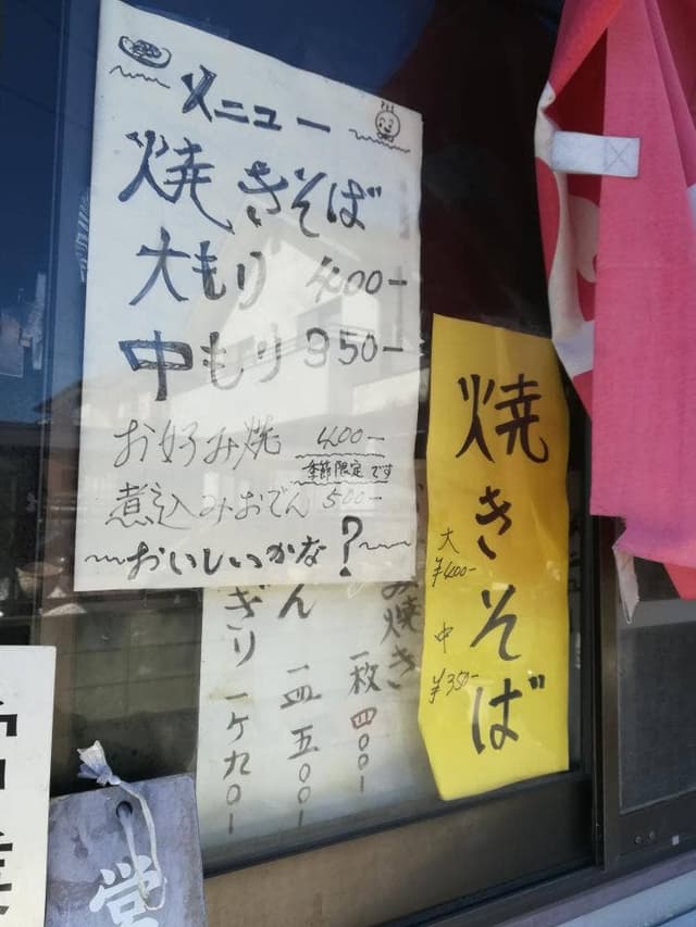 焼ソバ竹屋 - サブ画像2