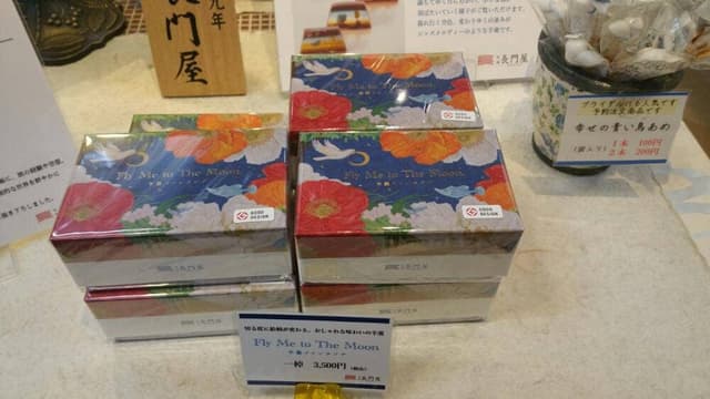 本家長門屋 七日町店 - サブ画像3