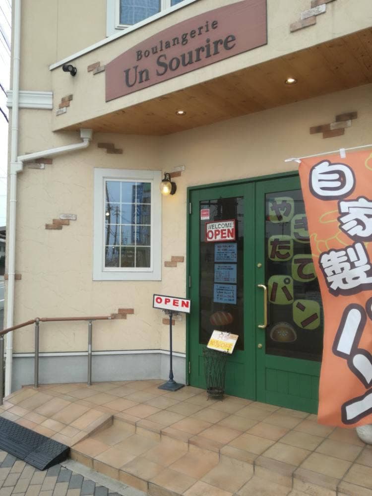 Boulangerie Un Sourire