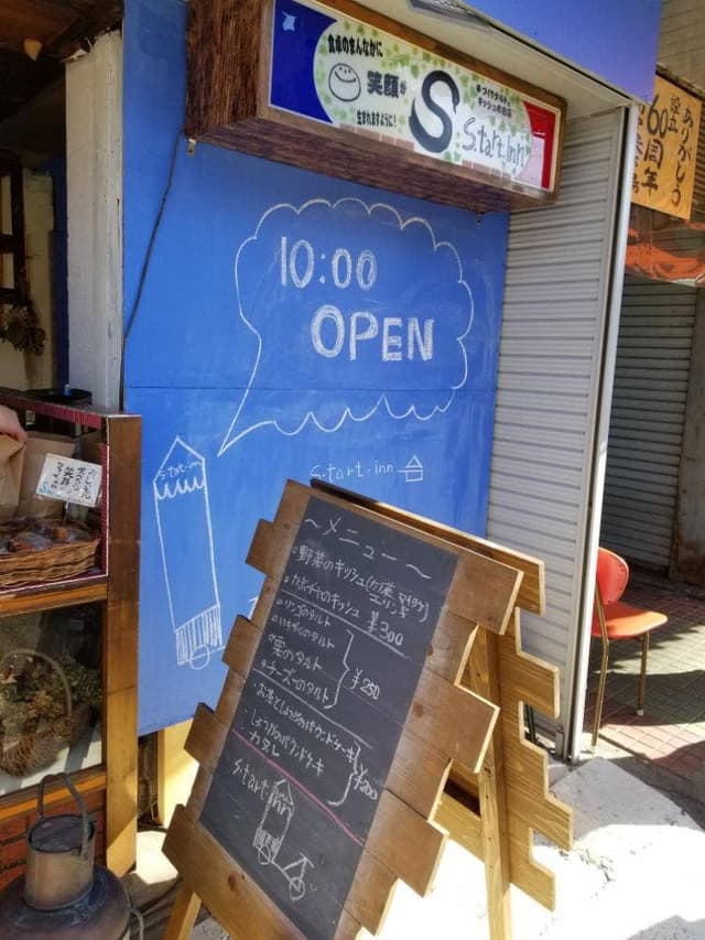 S・tart・inn - サブ画像3