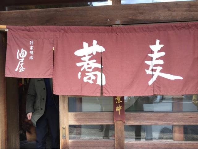 油屋食堂 - サブ画像3