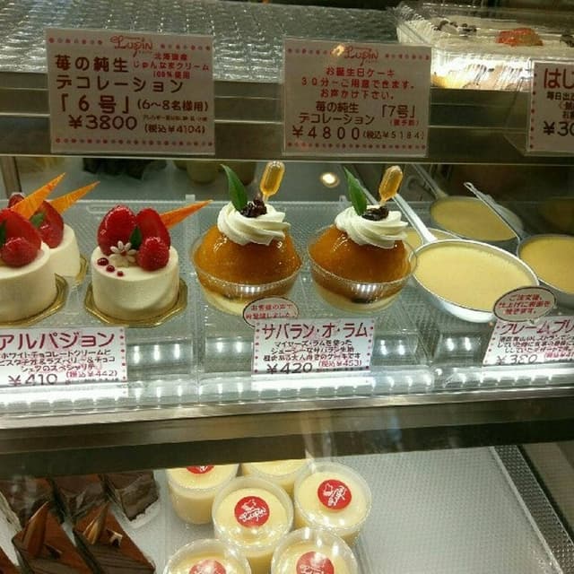 リュパン - サブ画像1