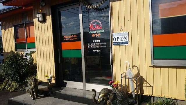 サプナ鯖江店 - サブ画像2