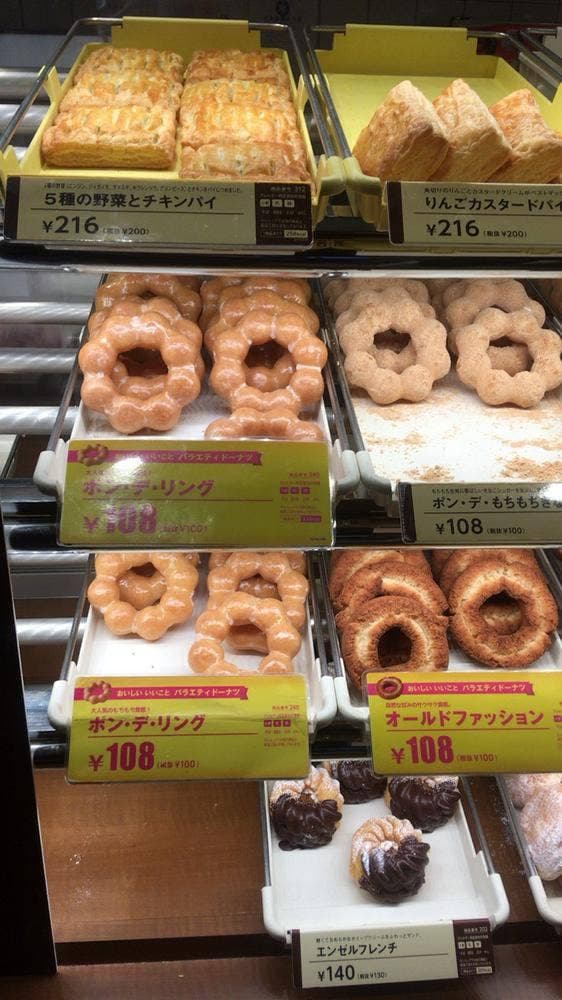 ミスタードーナツ 茂原ショップ - サブ画像3