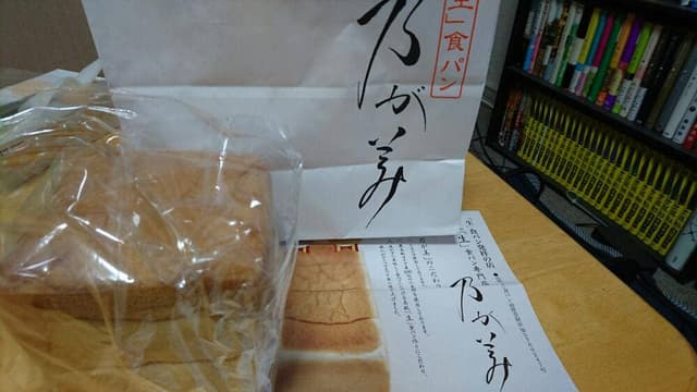 乃が美 はなれ 佐賀店 - サブ画像3