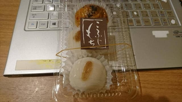 こふじもち 横川店 - サブ画像2