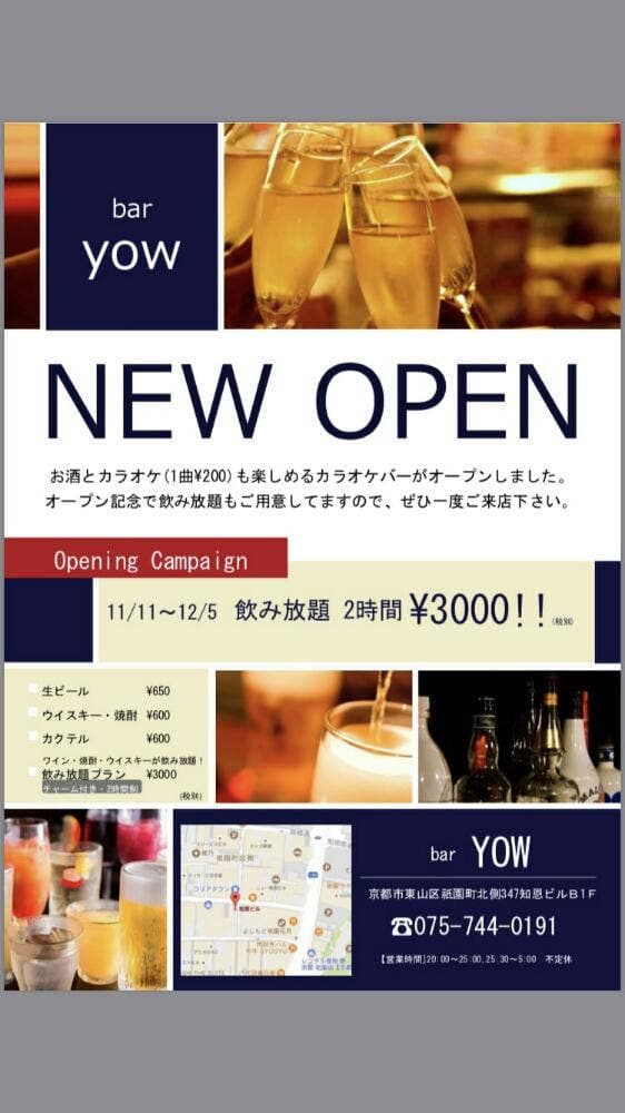 BAR YOW
