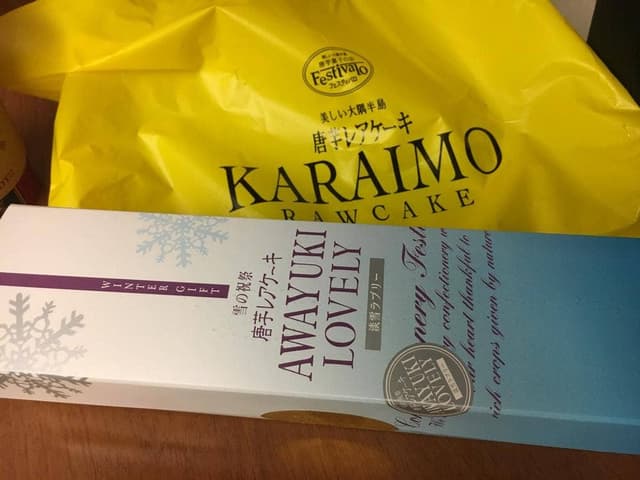 フェスティバロ 鹿児島中央駅店 - サブ画像2