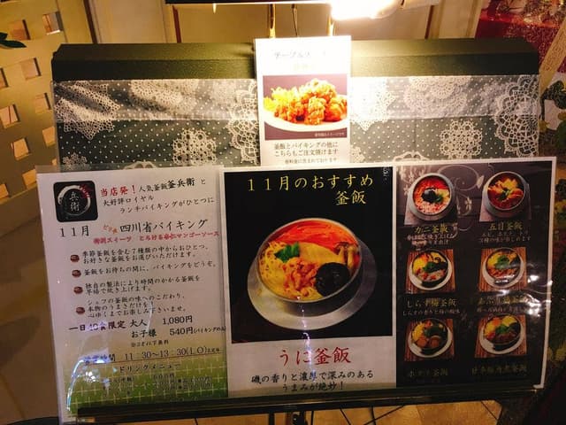 ホワイエ ホテルロイヤル北見 - サブ画像3