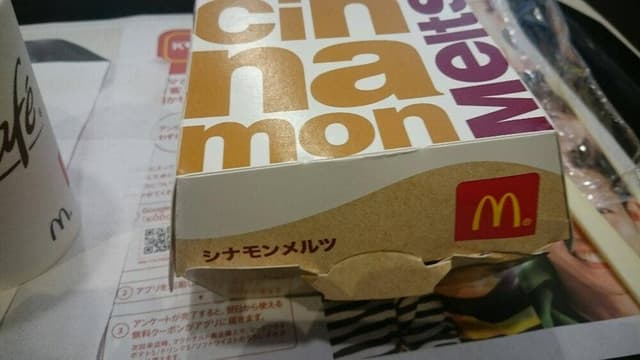 マクドナルド 空港線走井店 - サブ画像1