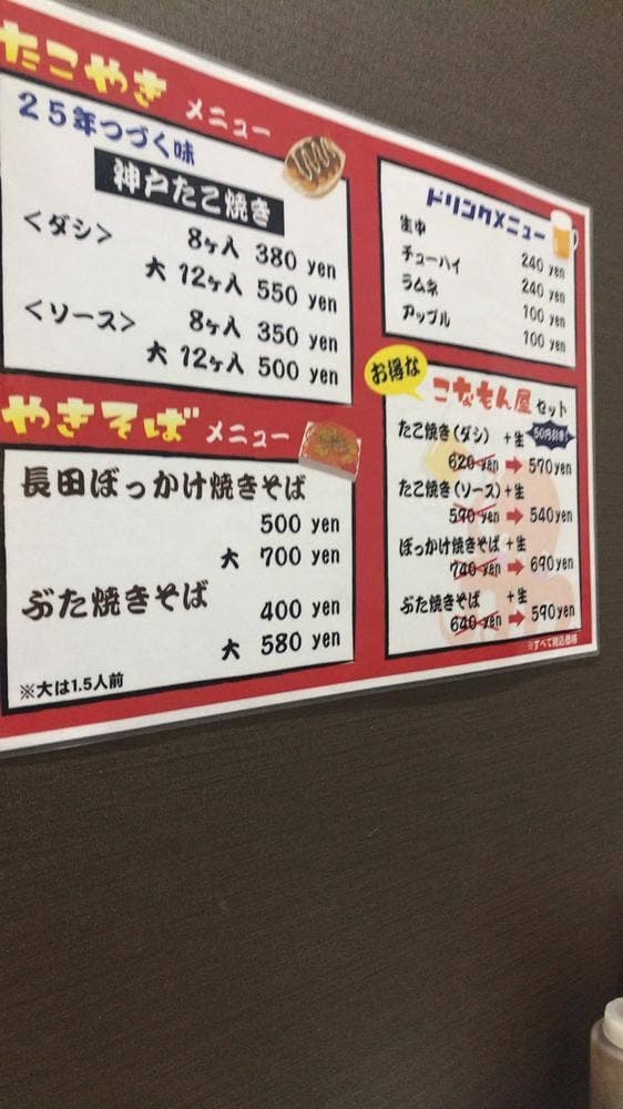 こなもん屋 - サブ画像1