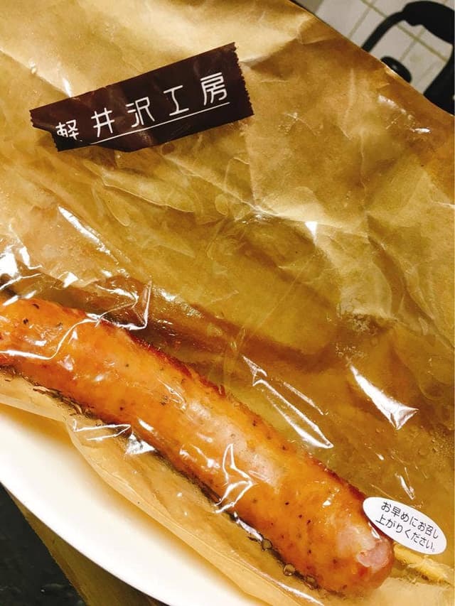 軽井沢工房 JR軽井沢駅 - サブ画像1