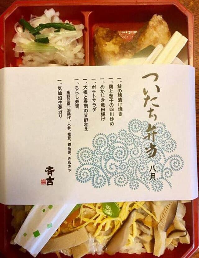 鼎・斉吉 - サブ画像3