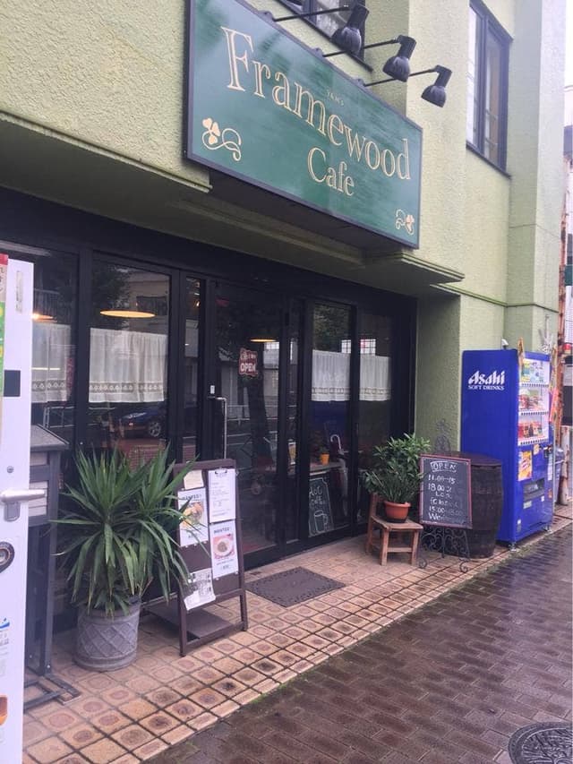 Framewood cafe - サブ画像2