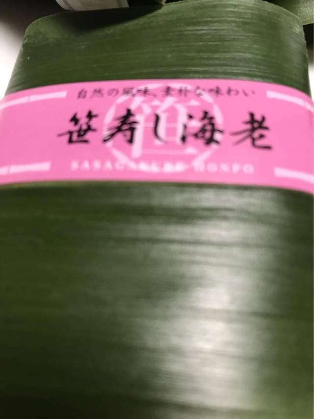 笹隠本舗 札幌丸井店 - サブ画像2