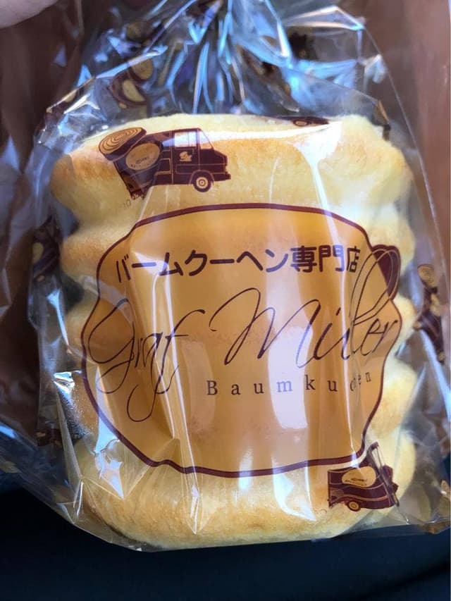 バームクーヘン専門店 グラフミューラー 和歌山本店 - サブ画像3