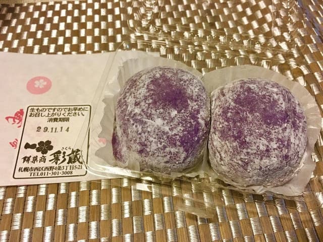 餅菓商 彩蔵 - サブ画像3