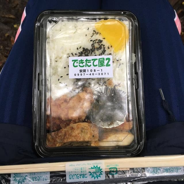 できたて屋2 - サブ画像2