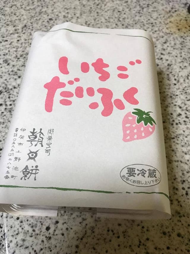 朝日餅 - サブ画像2
