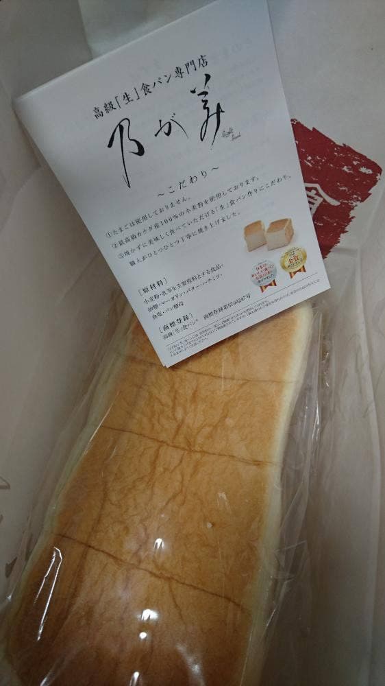 乃が美 はなれ 尼崎市役所前店 - サブ画像1