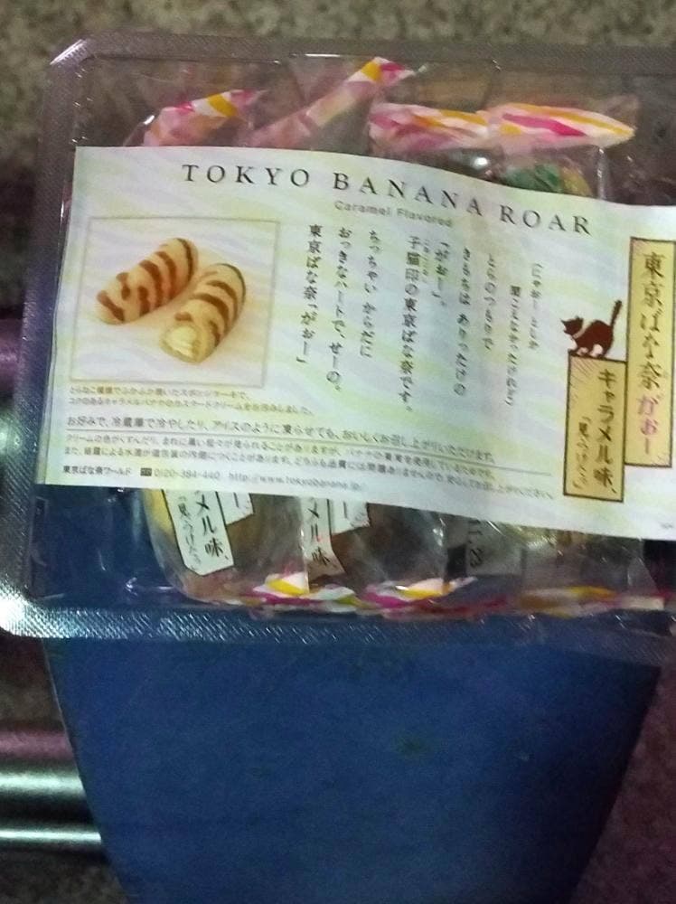 東京ばな奈 B1-STUDIO