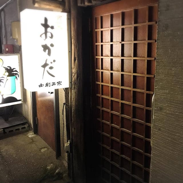 酒菜おかだ - サブ画像2