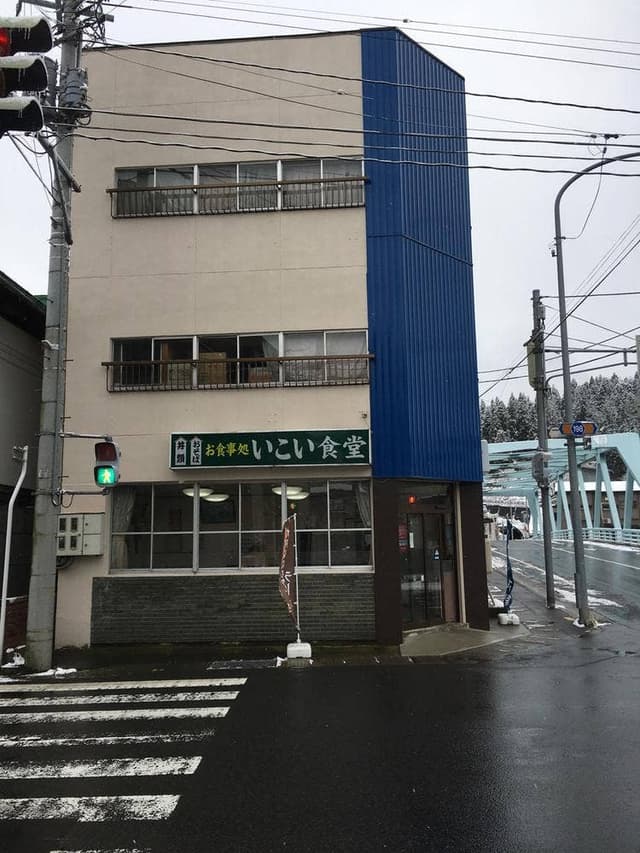 いこい食堂 - サブ画像2