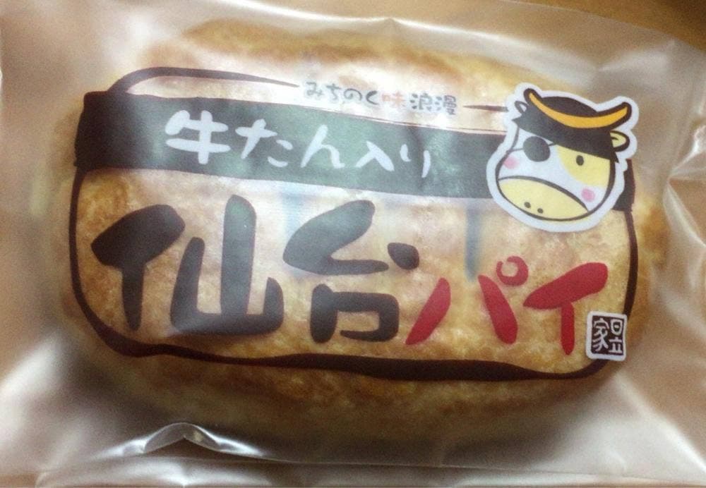 日立家