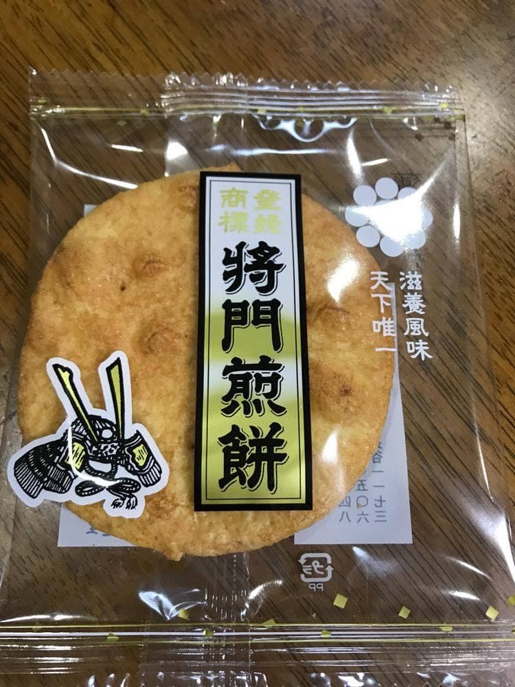 将門煎餅 江戸川台店