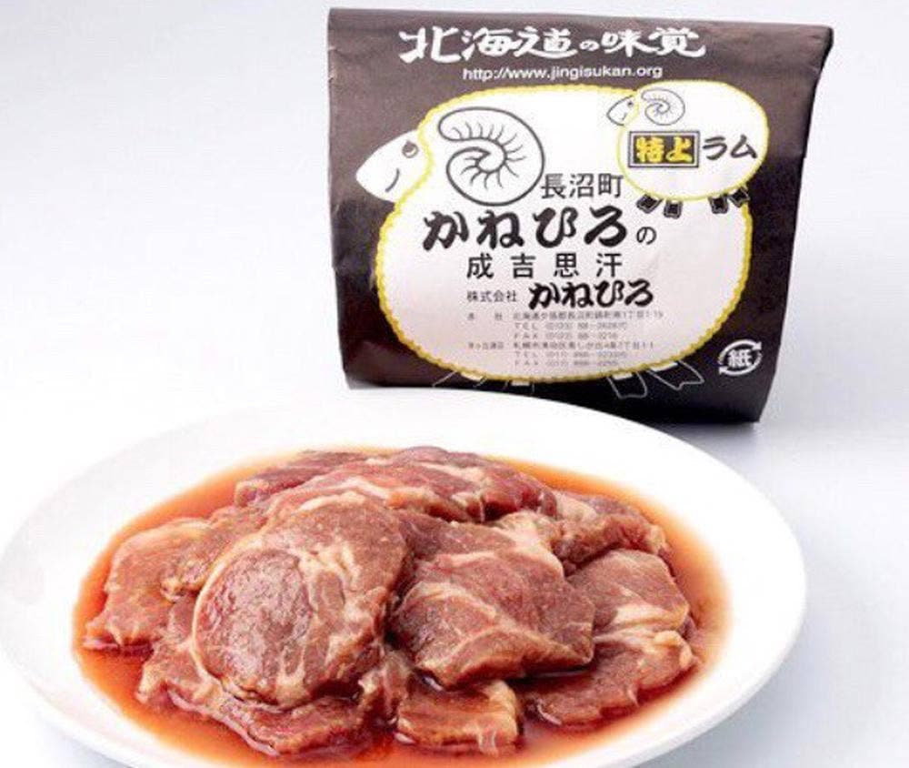 かねひろのジンギスカン